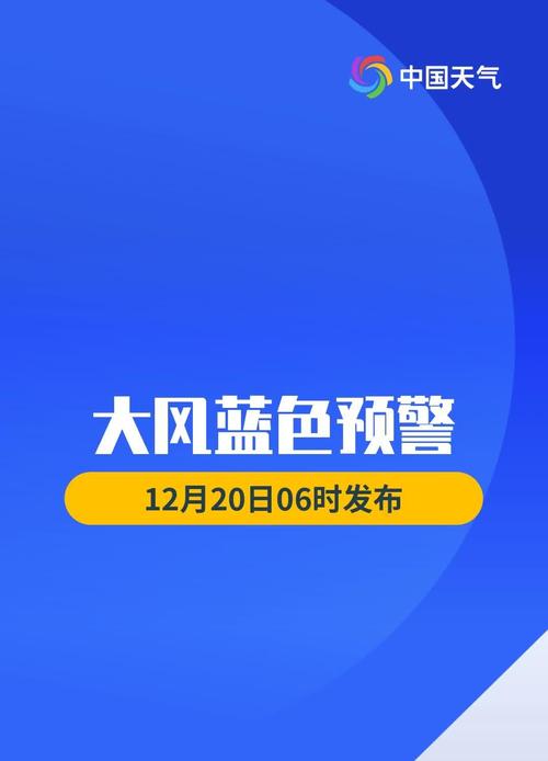 贵州省平塘县发布大风蓝色预警_7