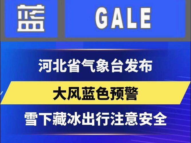 河南省新安县发布大风蓝色预警_3