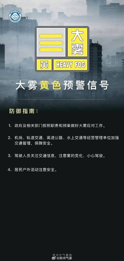 江西省定南县发布大雾黄色预警