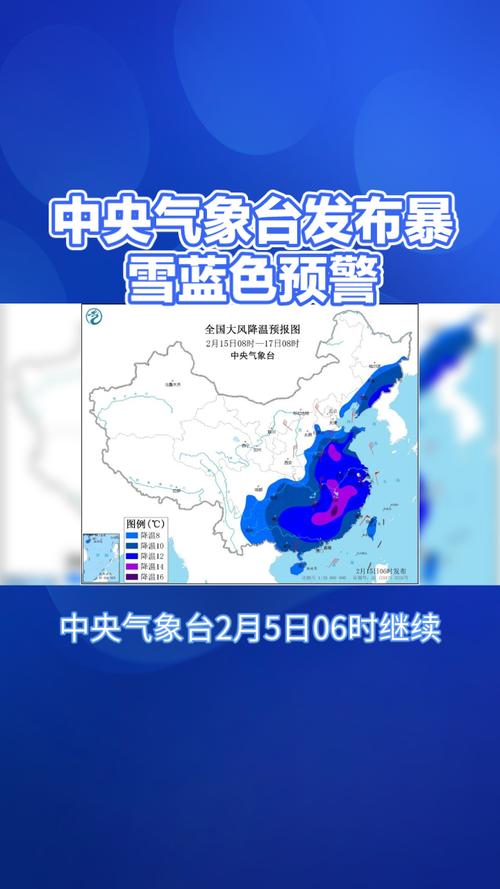 青海省发布暴雪蓝色预警