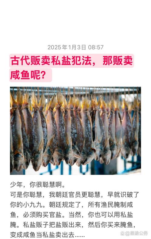 用“黄粉”浸泡小黄鱼对外销售 11名商贩被判刑并处罚金