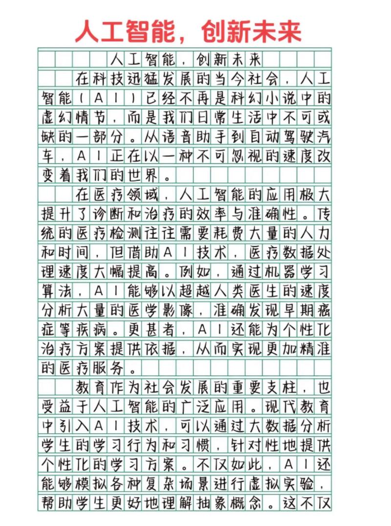 人工智能会让问题越来越少吗?看看大模型怎么写今年高考作文