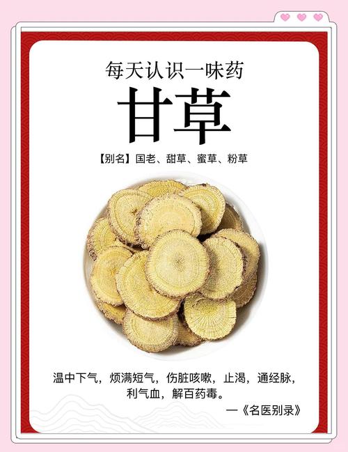 青海企业做甘草文章 相关提取类产品远销海外