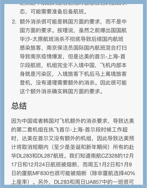 获刑10个月！美国飞行员登机前饮酒致航班被取消