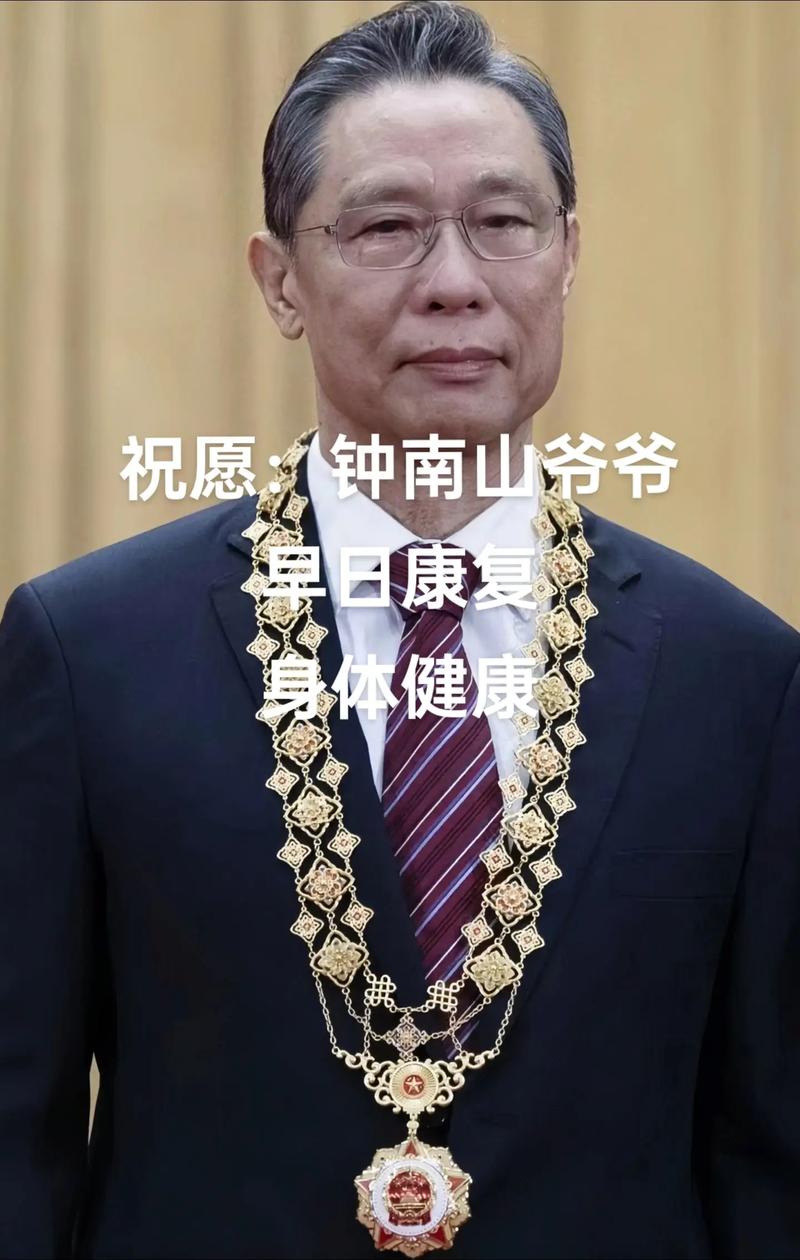 钟南山发文悼念