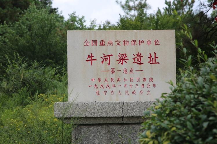 内蒙古、辽宁:因红山文化闻名于世