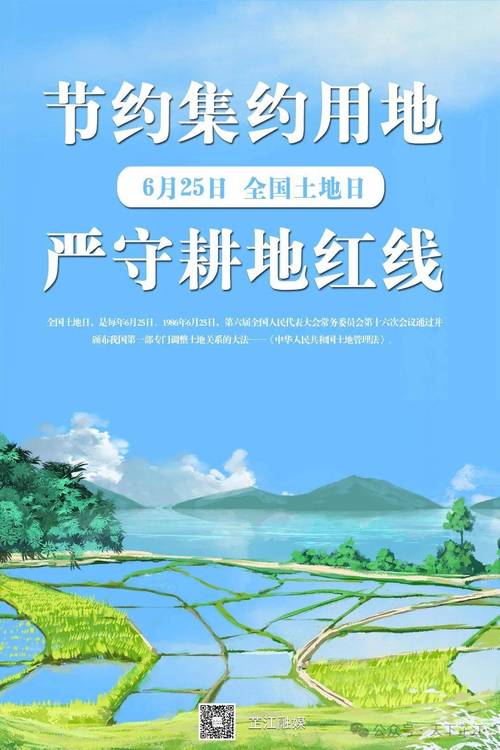 节约集约用地促进循环经济发展