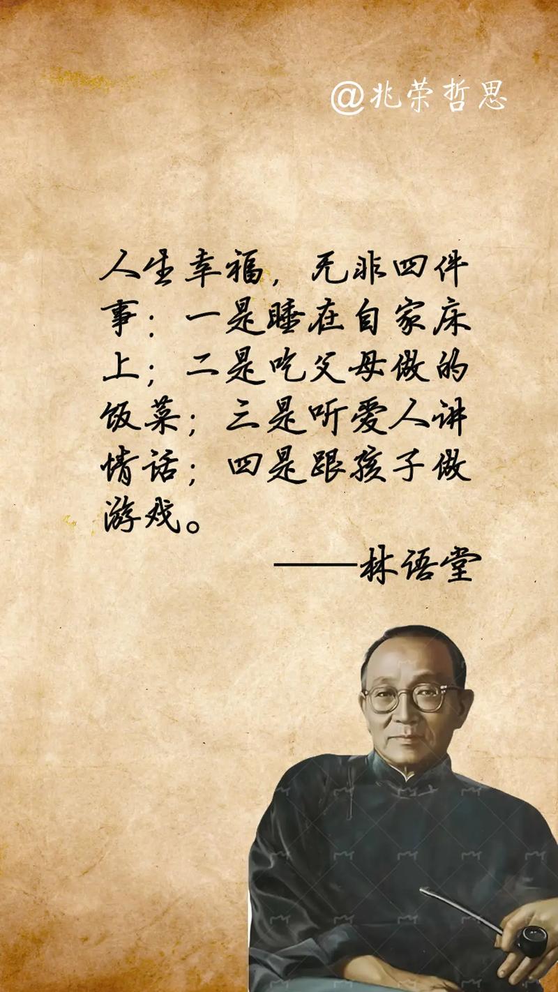 文化周刊|林语堂的教育观