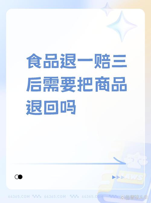 食品知假买假能否“退一赔十”?最高法作出回应