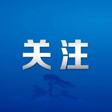 青海省德令哈市发布暴雪蓝色预警