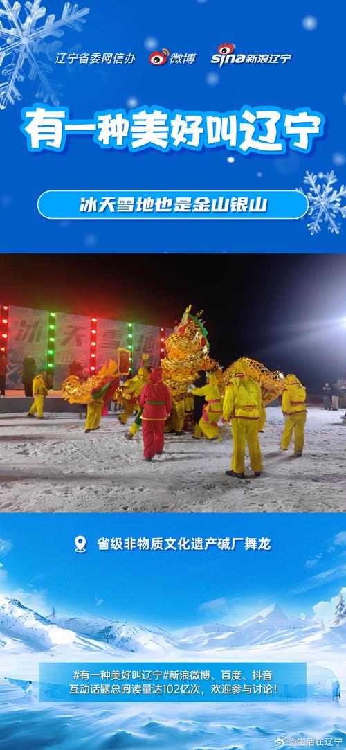 (新春走基层)吉林年轻力量推动家乡非遗和冰雪“火起来”