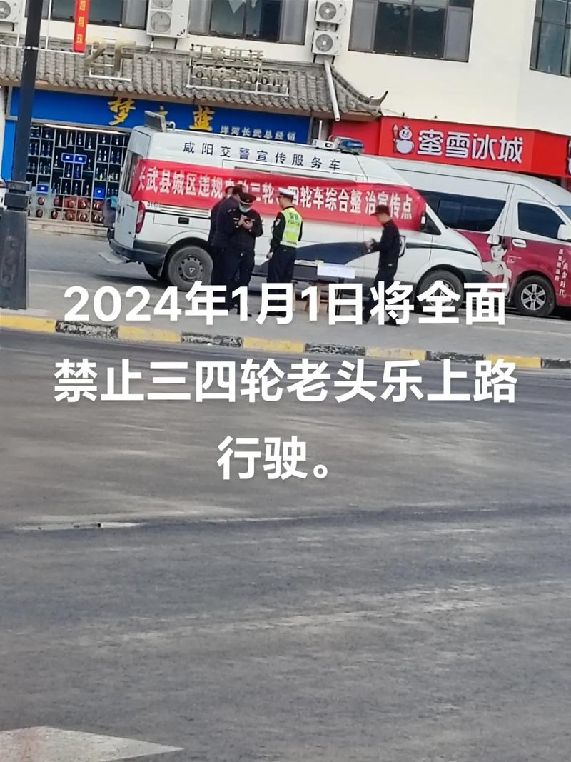 六安:“老头乐”误上高速,安全教育不能少