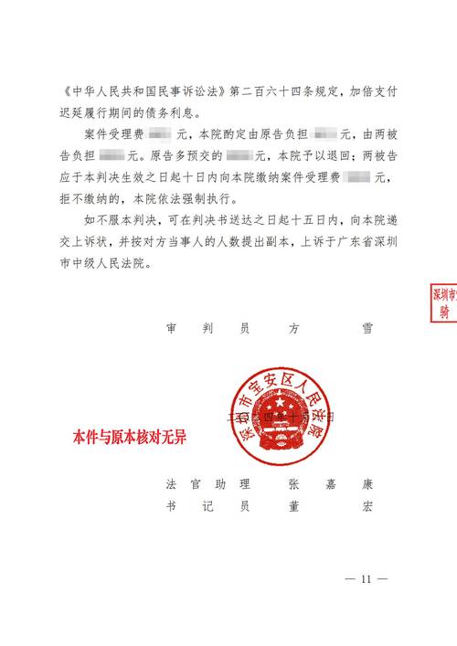 深圳宝安区法院破解零和博弈,实现双方利益最大化,让一个投资约30亿元的建设项目重新开工——合同解除后,双方企业都赢了
