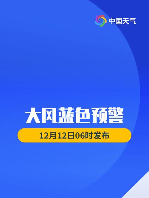 辽宁省辽阳县发布大风蓝色预警_7