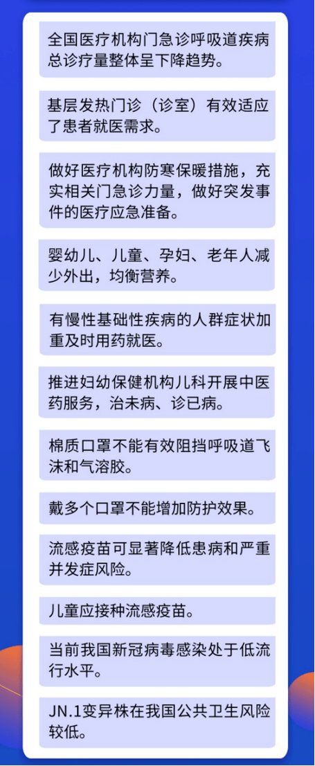 科学防治有效降低呼吸道疾病感染风险 多举措满足患者就医需求