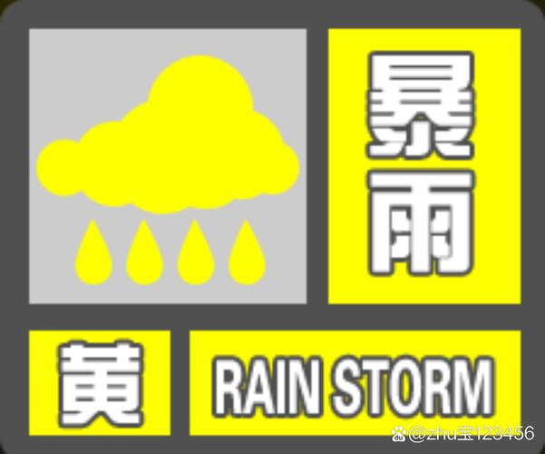 江苏启动防汛Ⅳ级应急响应 多地暴雨黄色预警