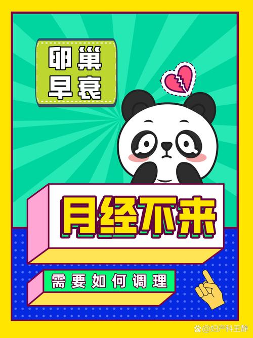 浙江30岁女子被确诊卵巢早衰,无法治愈!这个举动害惨她了
