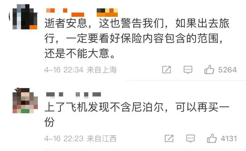 揪心!26岁研究生独自进山,已失联超4天