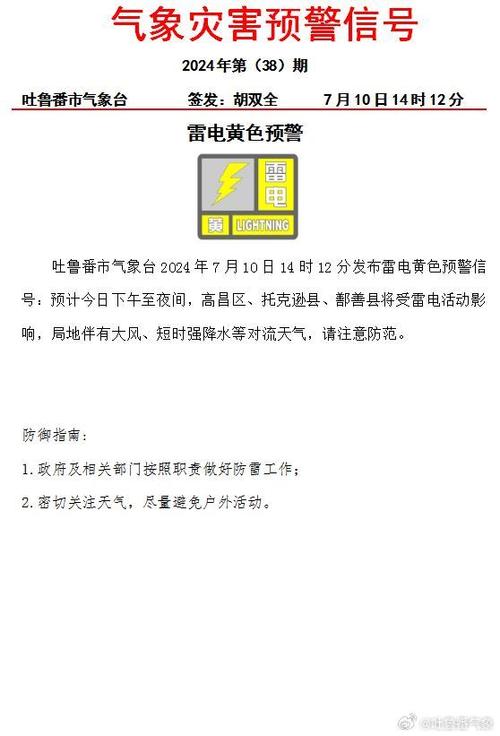 陕西省榆阳区发布雷雨大风黄色预警