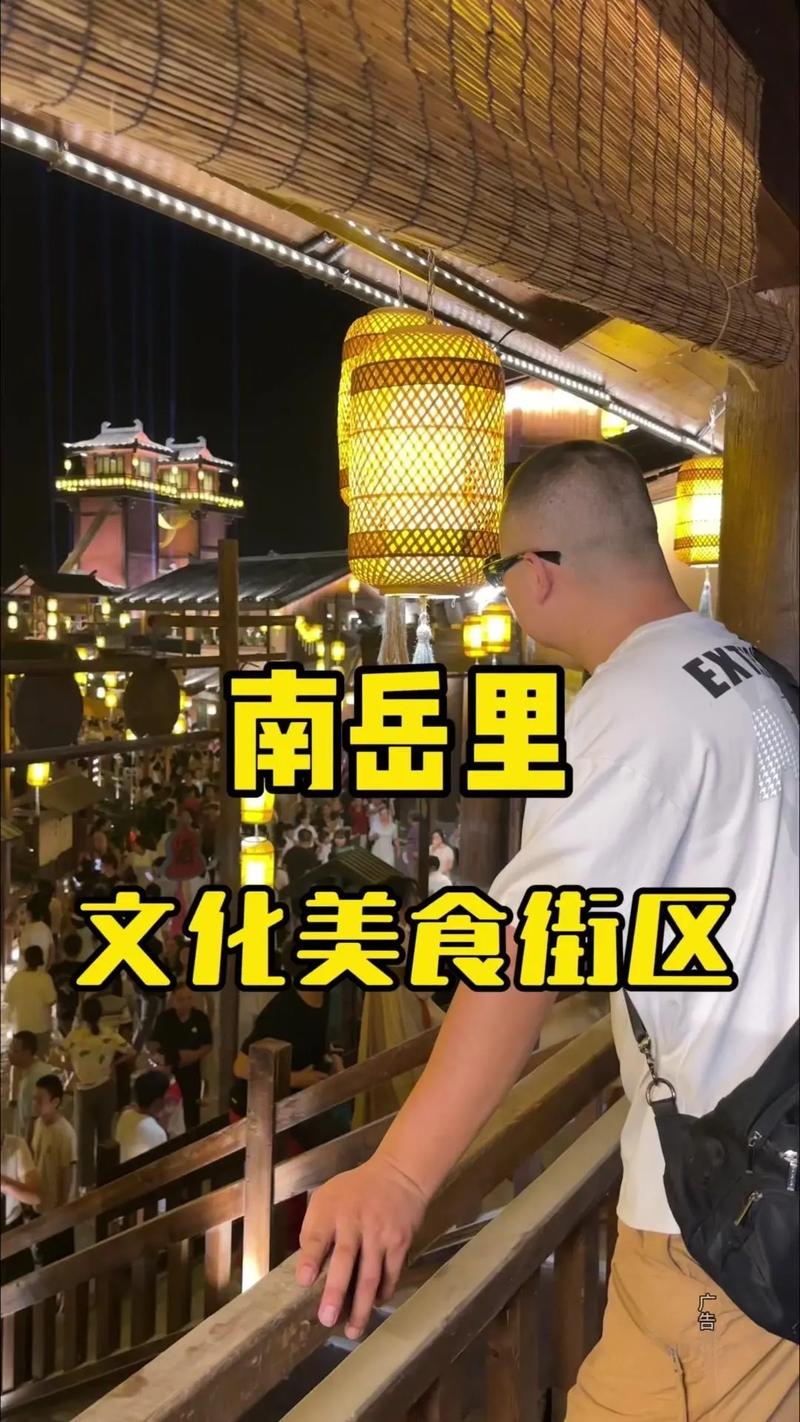 衡阳:“中医夜市”走进南岳里文旅区 看健康与文化的交融盛宴
