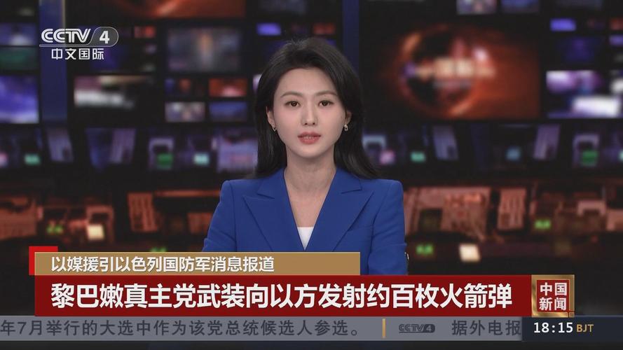 黎巴嫩真主党向以色列北部发射火箭弹 以军回击
