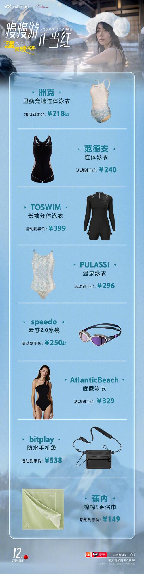 (身边的变化)旅游周边产品进入“Next level”窥见消费活力足