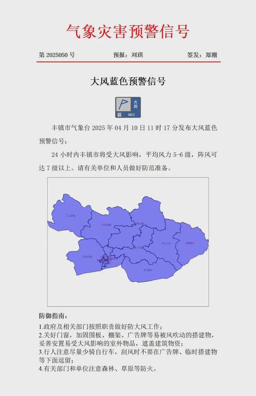 湖南省永定区发布大风蓝色预警_2