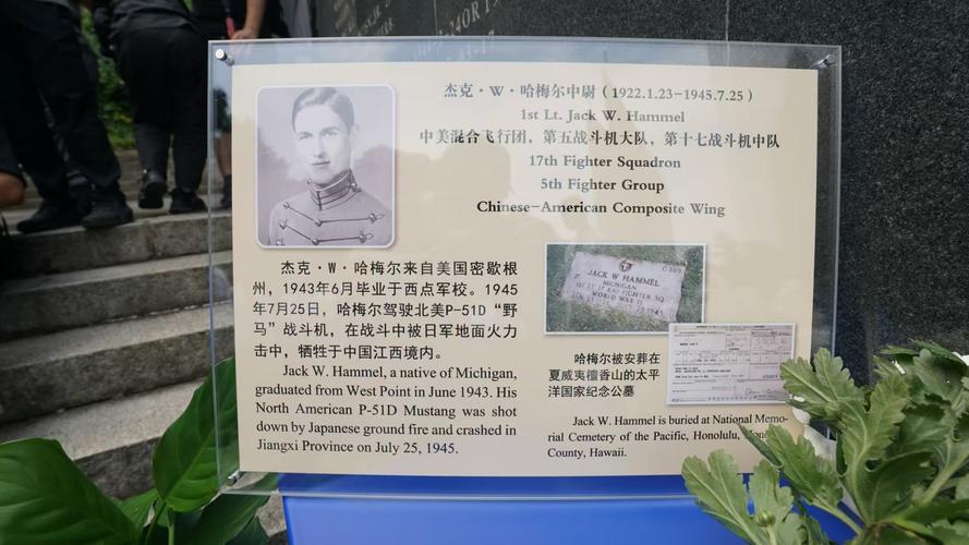 首次公开!中国公布2590名美国籍抗日航空英烈名录