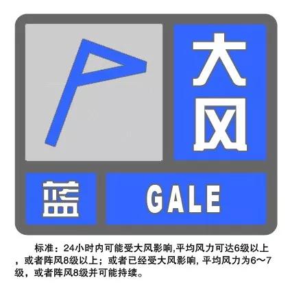 黑龙江省集贤县发布大风蓝色预警_1