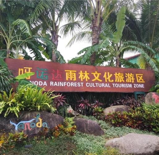 海南不断拓展国际旅游市场 在东南亚三国揭牌阳光海南旅游门店