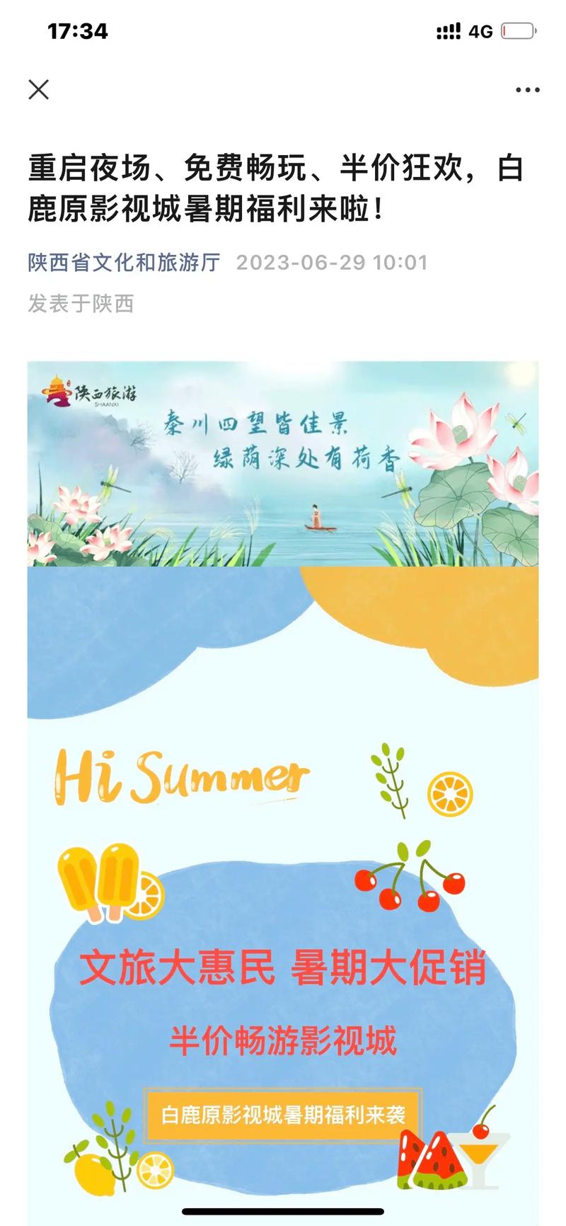 这个夏天 文旅更“热”