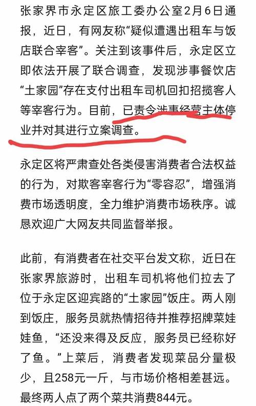 顾客在饭店吃饭被多算钱还遭威胁?西安雁塔警方通报