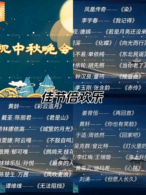今晚8点播出!总台2024年中秋晚会节目单发布