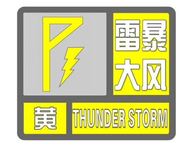 浙江省长兴县发布大风黄色预警