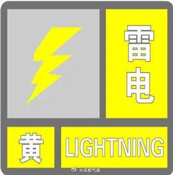 贵州省兴仁县发布雷电黄色预警_4