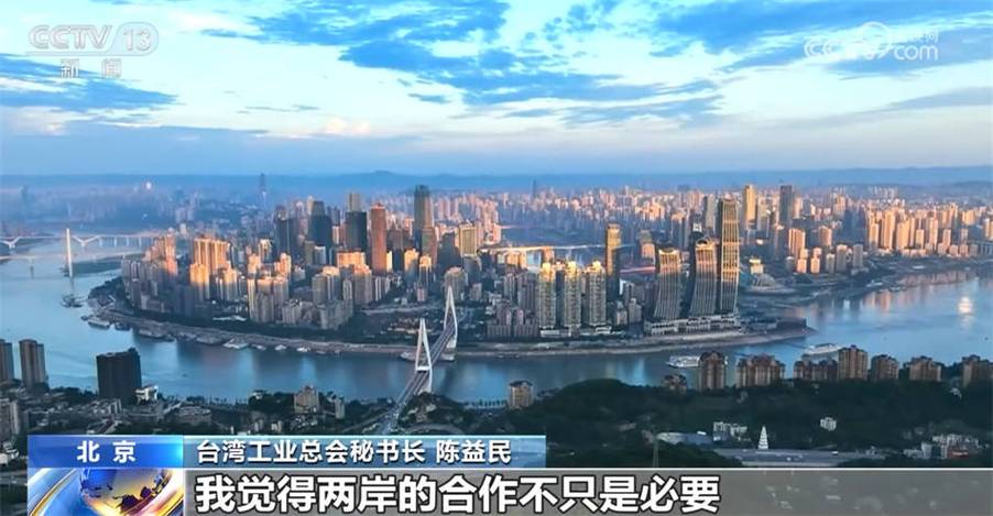 美妄图“脱钩”两岸产业链供应链 国台办连发四问