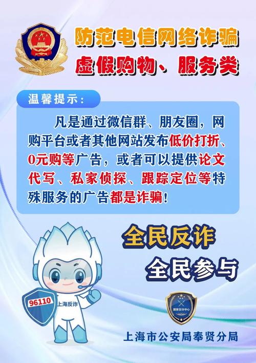 警方提醒:网上购买二手商品谨防诈骗