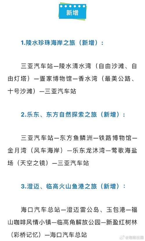限定路线优惠活动延长至元宵节!快来乘坐环岛旅游公路观光巴士游海南