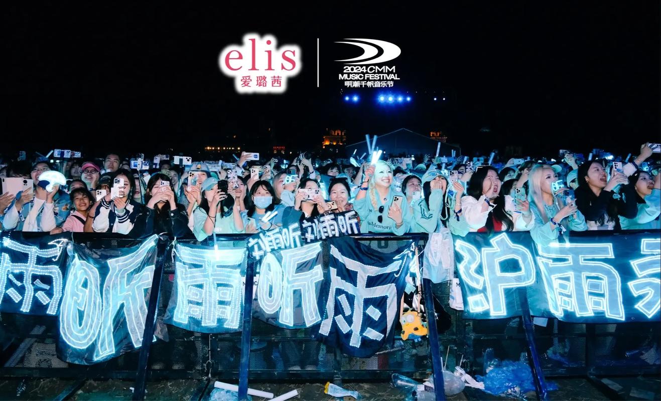 当明潮与流行碰撞!千帆音乐节即将震撼启航