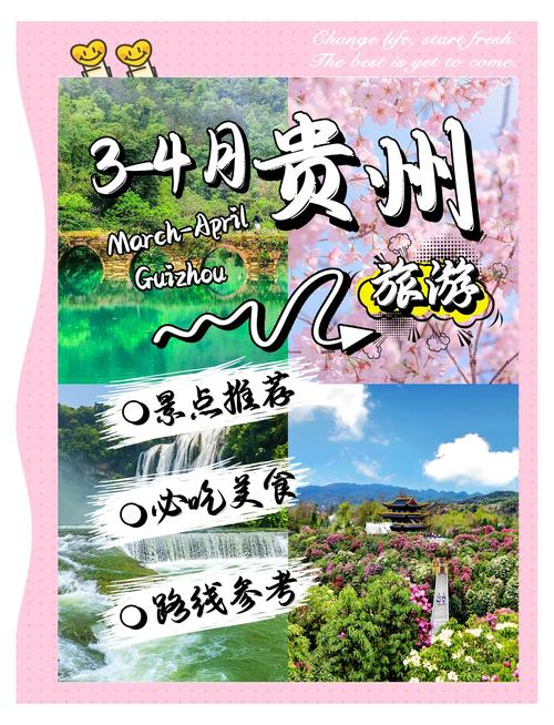 贵州:2024年旅游热度更高人气兴旺 将持续提升旅游业发展质效