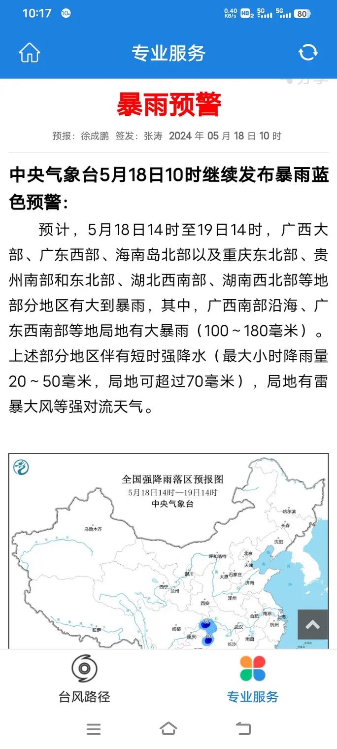 粤西片区高速公路在台风后快速抢通