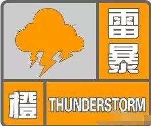 雷暴+雷雨大风,湖南发布暴雨橙色预警!
