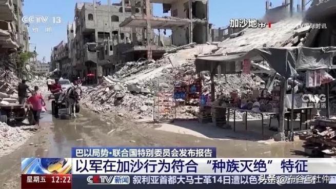 联合国人权高专谴责以军在加沙大规模破坏