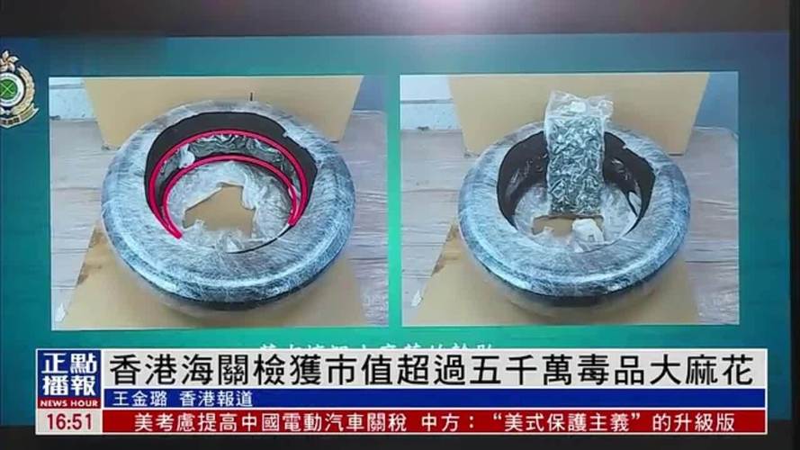 香港海关检获市值约5200万港元疑似大麻花毒品