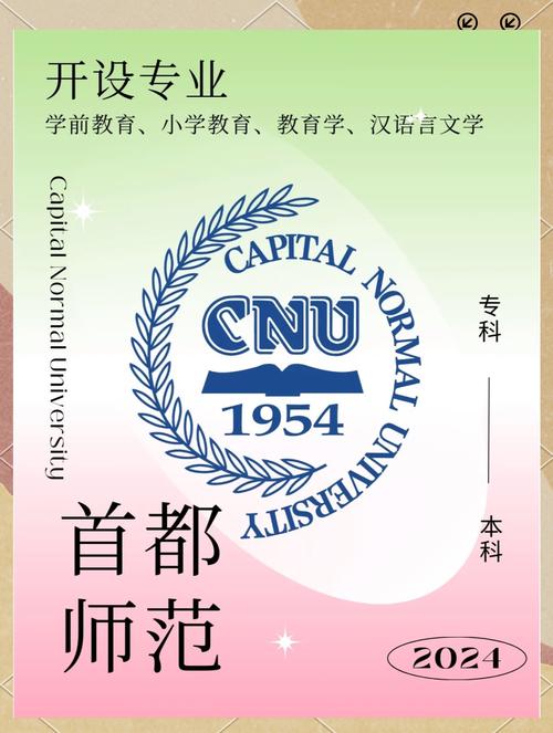 首师大举办校园开放日暨高招咨询会 今年在京扩招