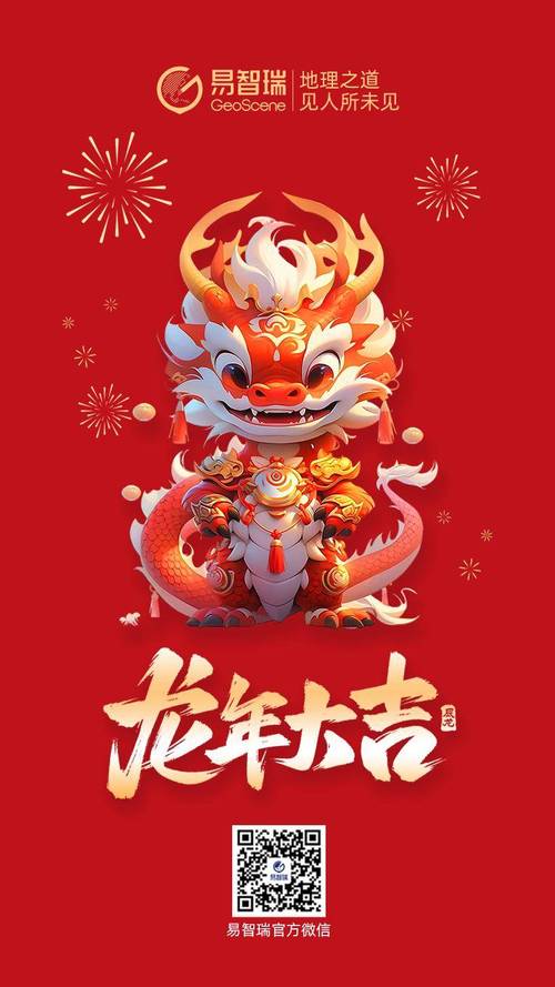 龙年大吉!来自中国“太空家园”的新春祝福