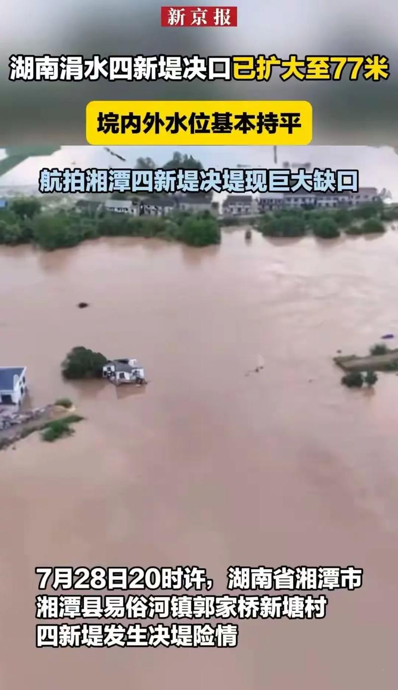湘江2024年第1号洪水形成 省水文今日继续发布洪水黄色预警