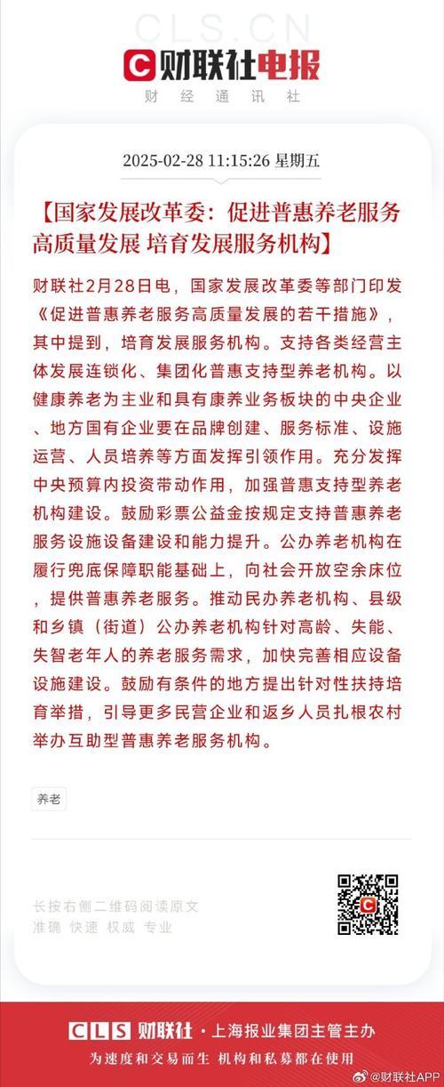 青海:加快推动养老服务高质量发展