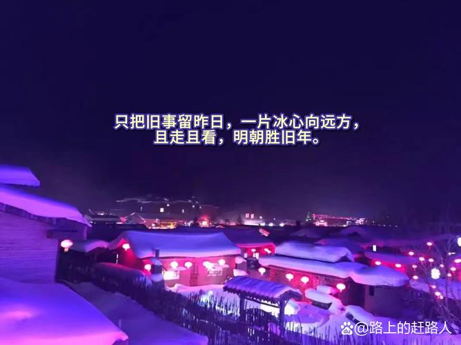 雪落凡间 相思长白