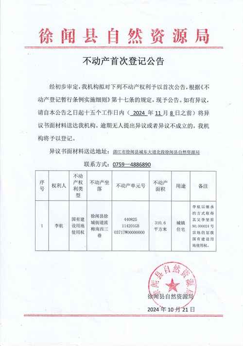 龙岩市永定区:“家门口”有了不动产登记平台